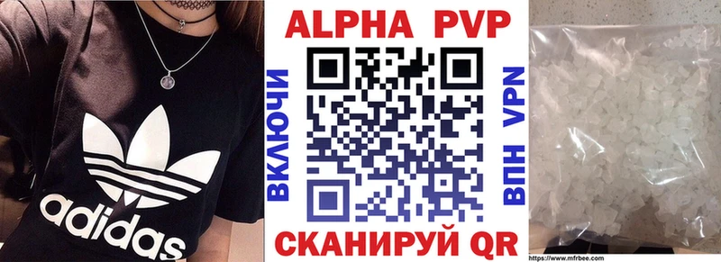 цены наркотик Козьмодемьянск МЕГА ссылка A-PVP Соль