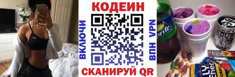 hydra зеркало  наркошоп  Козьмодемьянск  Codein Purple Drank 