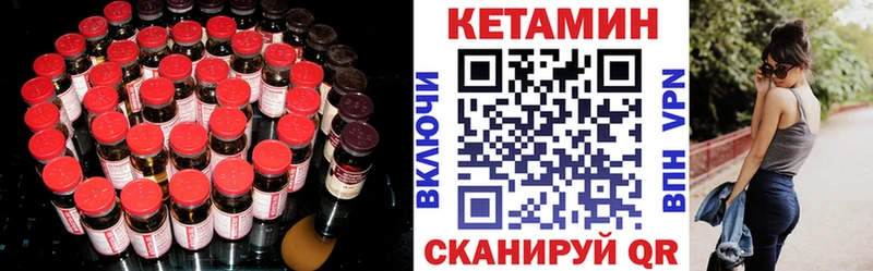 Кетамин VHQ  Козьмодемьянск 