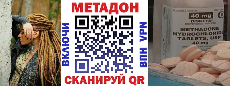 МЕТАДОН кристалл  закладка  Козьмодемьянск 