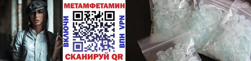 mega ссылка  shop наркотические препараты  МЕТАМФЕТАМИН кристалл  Козьмодемьянск 